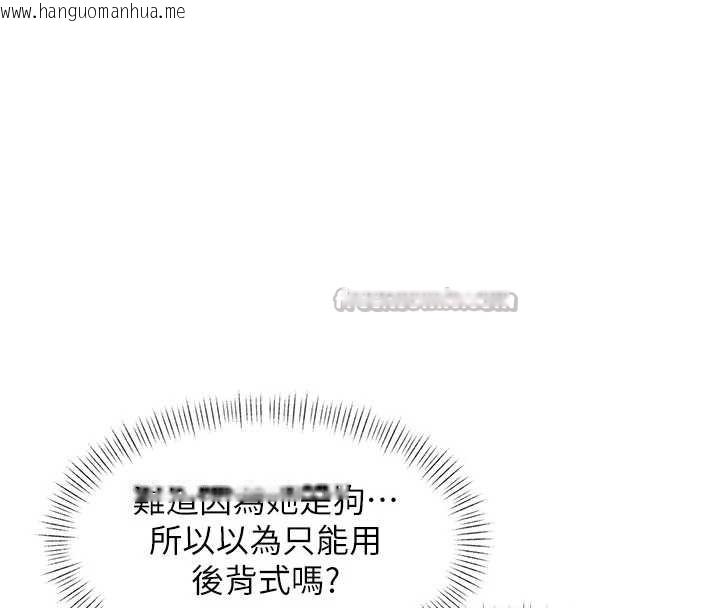 韩国漫画特色新视界韩漫_特色新视界-第22话-跳脱框架的交配在线免费阅读-韩国漫画-第98张图片