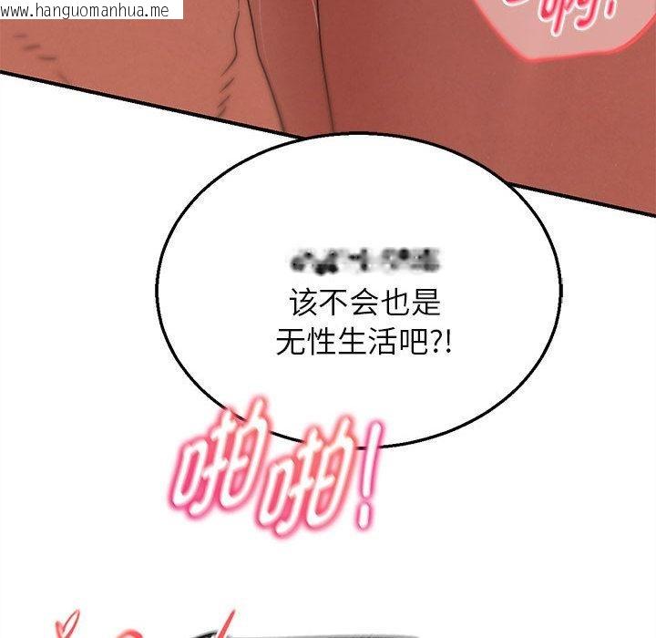 韩国漫画危险同学会韩漫_危险同学会-第100话在线免费阅读-韩国漫画-第90张图片