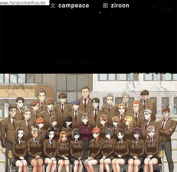 韩国漫画危险同学会韩漫_危险同学会-第100话在线免费阅读-韩国漫画-第22张图片