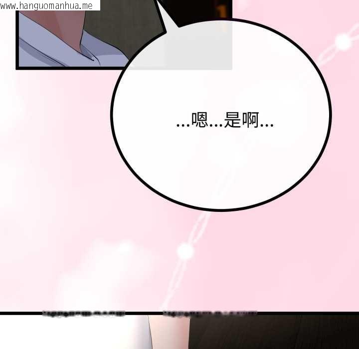 韩国漫画与初恋的意外同居韩漫_与初恋的意外同居-第49话在线免费阅读-韩国漫画-第107张图片
