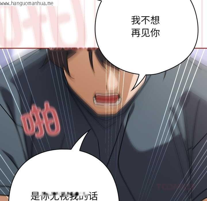 韩国漫画调教开关：第二季韩漫_调教开关：第二季-第20话在线免费阅读-韩国漫画-第30张图片