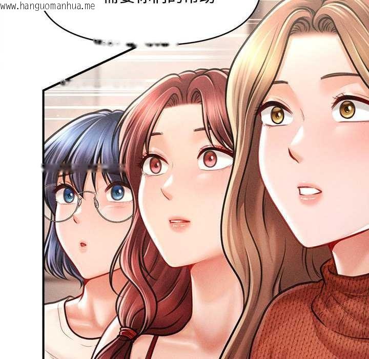 韩国漫画会长家的小儿子韩漫_会长家的小儿子-第48话在线免费阅读-韩国漫画-第10张图片