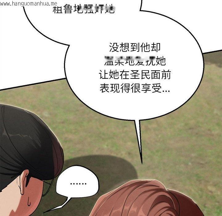 韩国漫画危险同学会韩漫_危险同学会-第100话在线免费阅读-韩国漫画-第54张图片