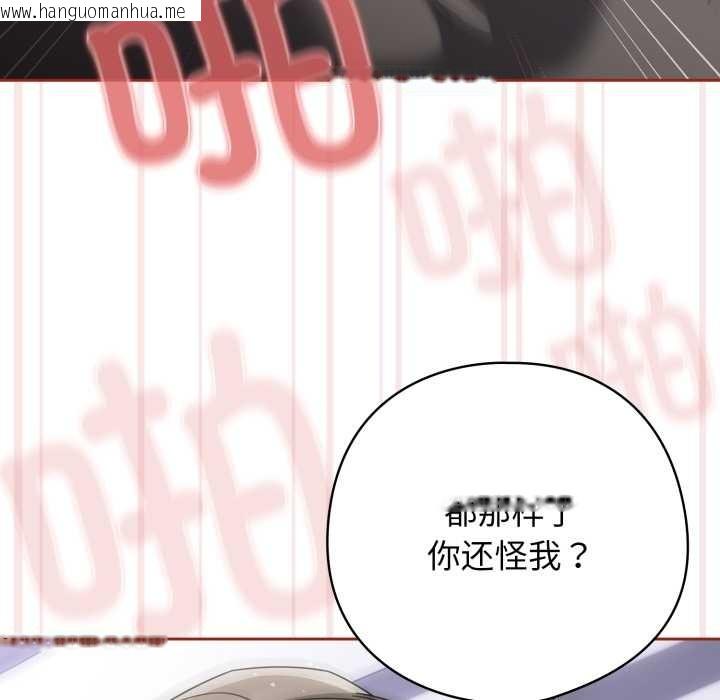 韩国漫画调教开关：第二季韩漫_调教开关：第二季-第20话在线免费阅读-韩国漫画-第32张图片