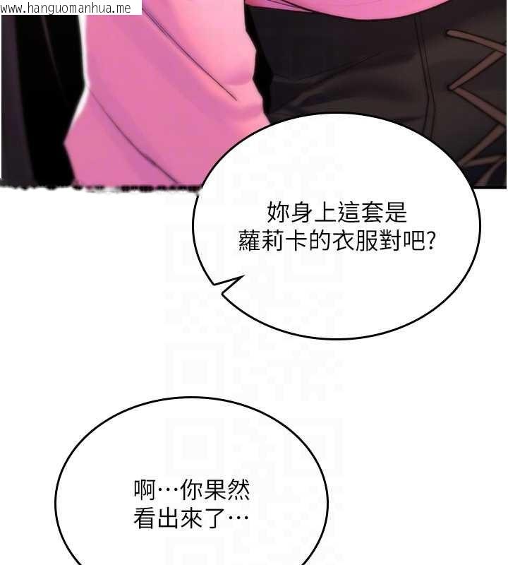 韩国漫画诅咒性转物语韩漫_诅咒性转物语-第11话-被撕开丝袜舔鲍鱼在线免费阅读-韩国漫画-第147张图片