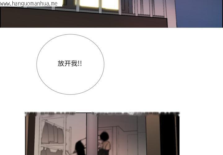 韩国漫画请与我私语韩漫_请与我私语-第33话在线免费阅读-韩国漫画-第3张图片