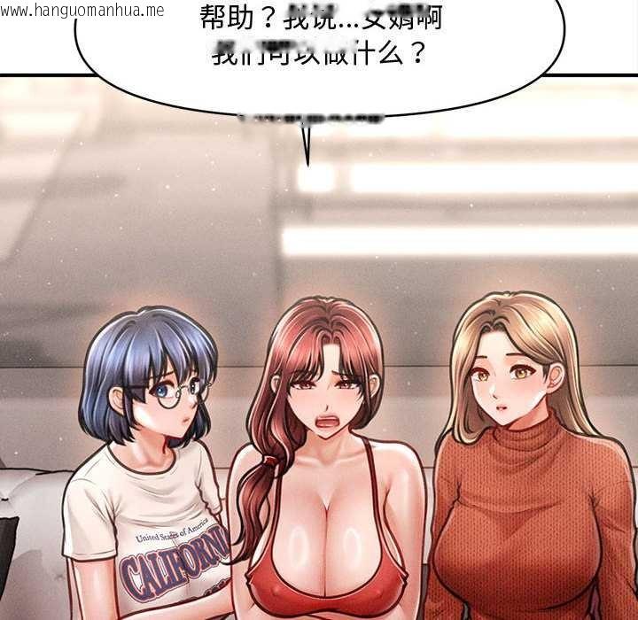 韩国漫画会长家的小儿子韩漫_会长家的小儿子-第48话在线免费阅读-韩国漫画-第12张图片