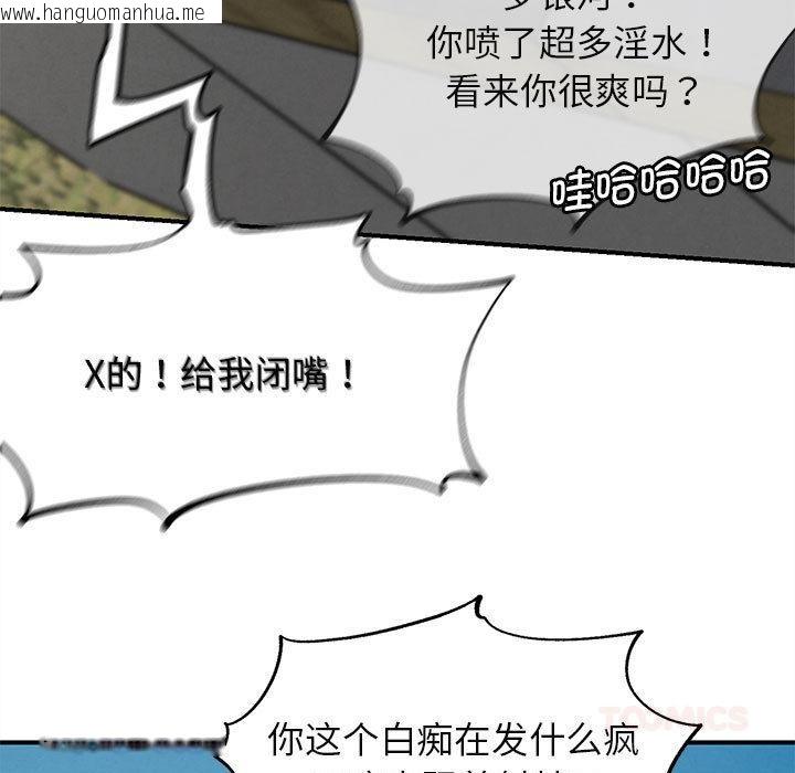 韩国漫画危险同学会韩漫_危险同学会-第100话在线免费阅读-韩国漫画-第160张图片