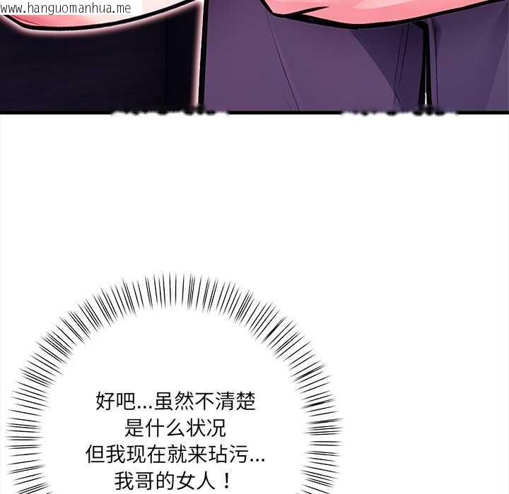 韩国漫画危情十令/任务韩漫_危情十令/任务-第7话在线免费阅读-韩国漫画-第145张图片