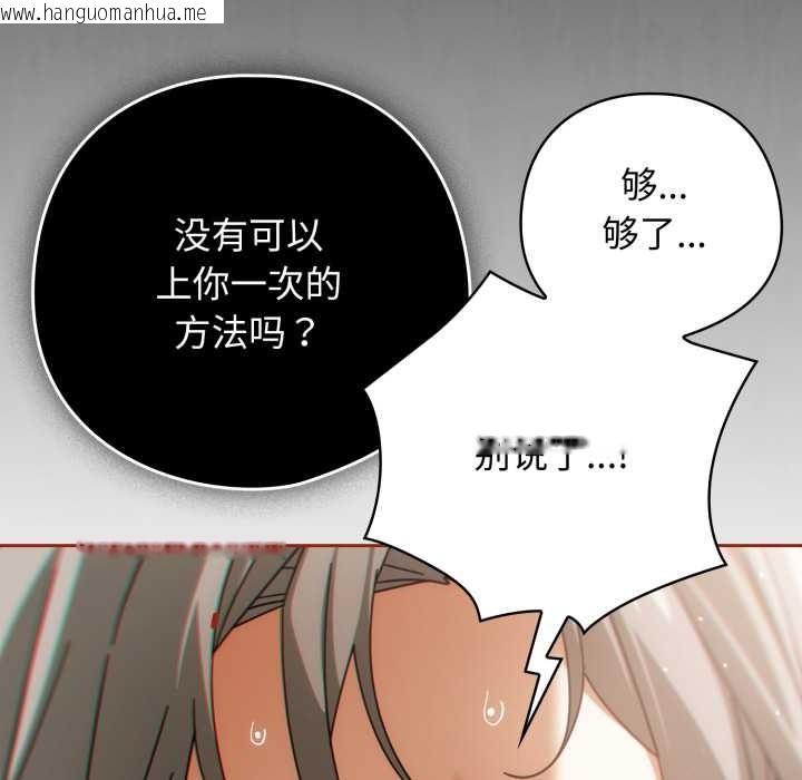 韩国漫画调教开关：第二季韩漫_调教开关：第二季-第20话在线免费阅读-韩国漫画-第117张图片