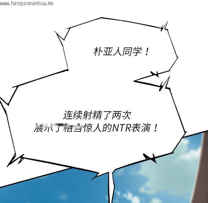 韩国漫画危险同学会韩漫_危险同学会-第100话在线免费阅读-韩国漫画-第141张图片