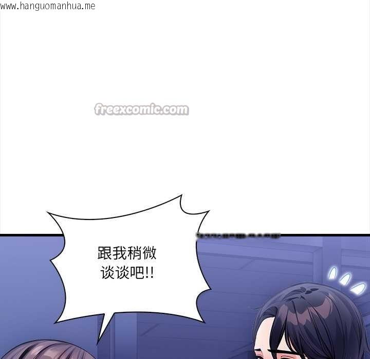 韩国漫画危情十令/任务韩漫_危情十令/任务-第7话在线免费阅读-韩国漫画-第112张图片