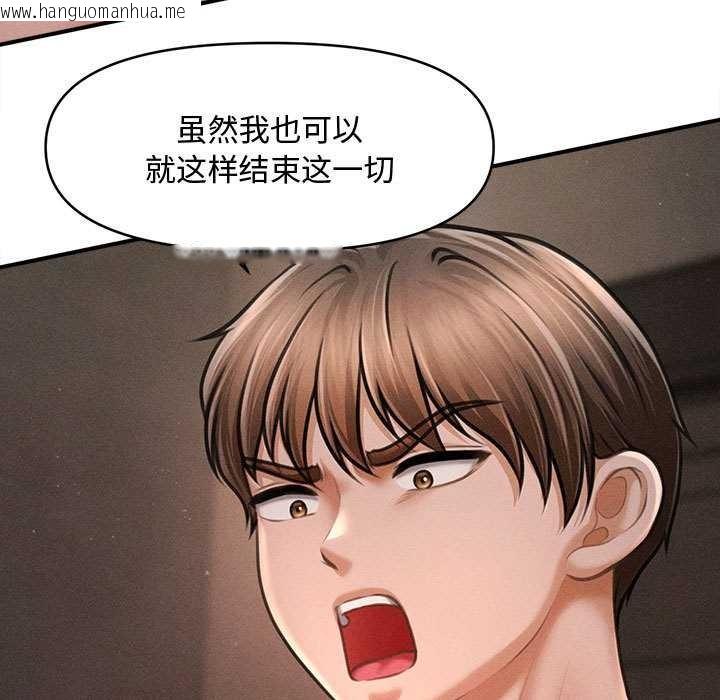 韩国漫画会长家的小儿子韩漫_会长家的小儿子-第48话在线免费阅读-韩国漫画-第132张图片