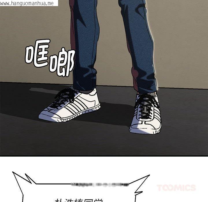 韩国漫画危险同学会韩漫_危险同学会-第100话在线免费阅读-韩国漫画-第172张图片