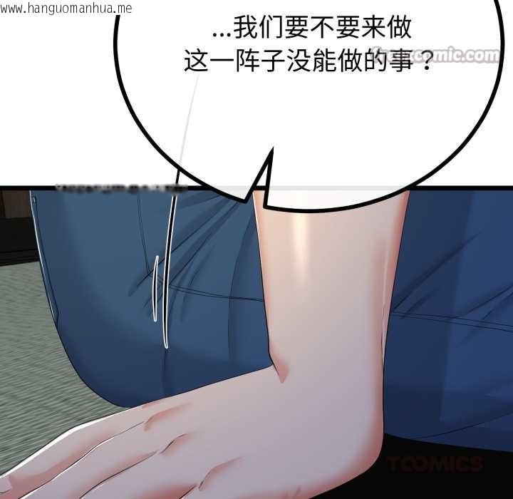 韩国漫画与初恋的意外同居韩漫_与初恋的意外同居-第49话在线免费阅读-韩国漫画-第84张图片