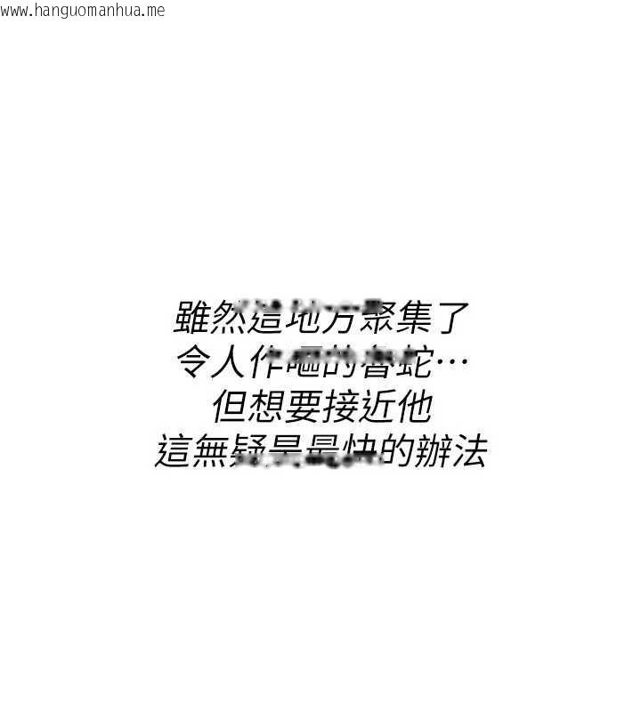 韩国漫画诅咒性转物语韩漫_诅咒性转物语-第11话-被撕开丝袜舔鲍鱼在线免费阅读-韩国漫画-第22张图片