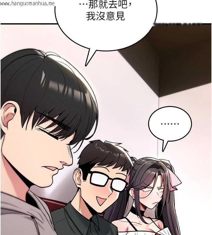 韩国漫画诅咒性转物语韩漫_诅咒性转物语-第11话-被撕开丝袜舔鲍鱼在线免费阅读-韩国漫画-第192张图片