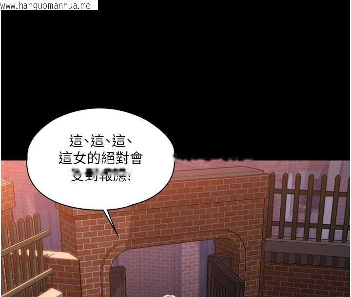 韩国漫画守护妳韩漫_守护妳-第15话-抛家弃子的淫母在线免费阅读-韩国漫画-第110张图片