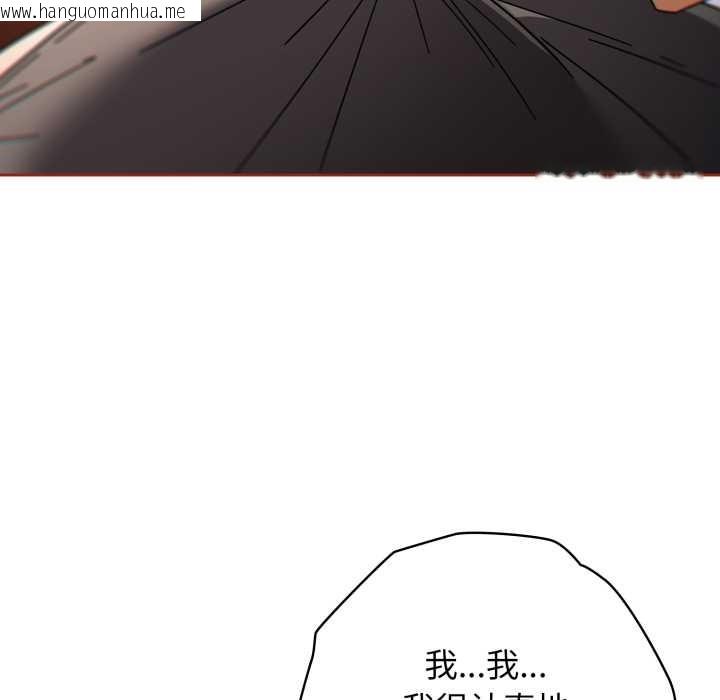 韩国漫画调教开关：第二季韩漫_调教开关：第二季-第20话在线免费阅读-韩国漫画-第19张图片