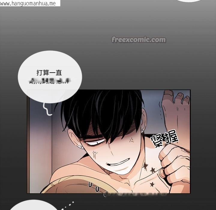 韩国漫画请与我私语韩漫_请与我私语-第33话在线免费阅读-韩国漫画-第45张图片