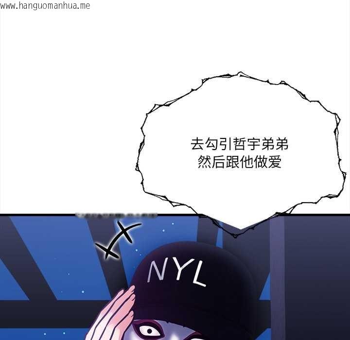 韩国漫画危情十令/任务韩漫_危情十令/任务-第7话在线免费阅读-韩国漫画-第41张图片