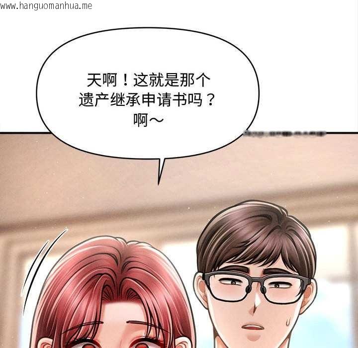 韩国漫画会长家的小儿子韩漫_会长家的小儿子-第48话在线免费阅读-韩国漫画-第60张图片