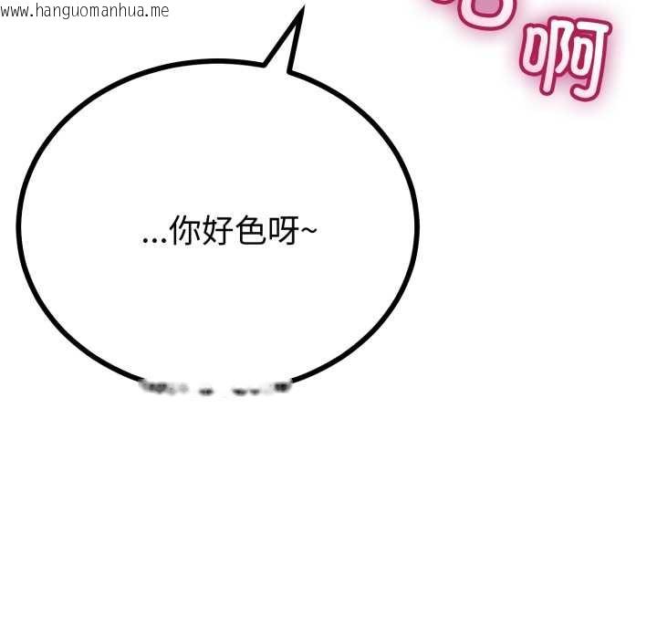 韩国漫画与初恋的意外同居韩漫_与初恋的意外同居-第49话在线免费阅读-韩国漫画-第134张图片