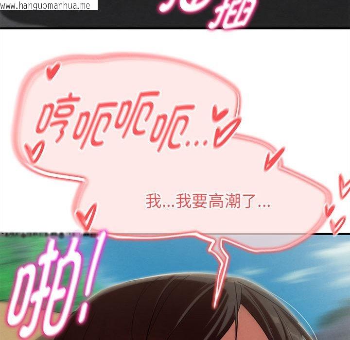 韩国漫画危险同学会韩漫_危险同学会-第100话在线免费阅读-韩国漫画-第110张图片