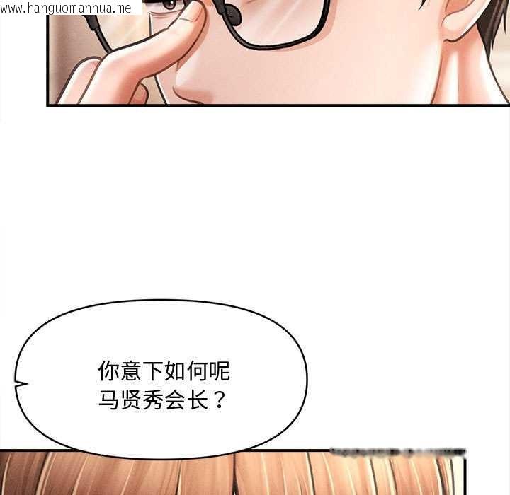 韩国漫画会长家的小儿子韩漫_会长家的小儿子-第48话在线免费阅读-韩国漫画-第47张图片