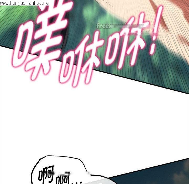 韩国漫画危险同学会韩漫_危险同学会-第100话在线免费阅读-韩国漫画-第42张图片