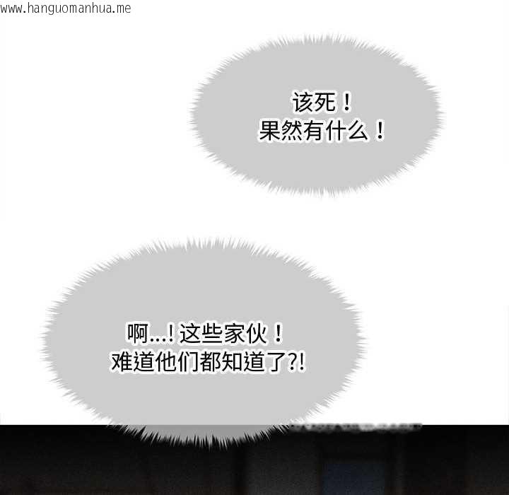 韩国漫画会长家的小儿子韩漫_会长家的小儿子-第48话在线免费阅读-韩国漫画-第107张图片