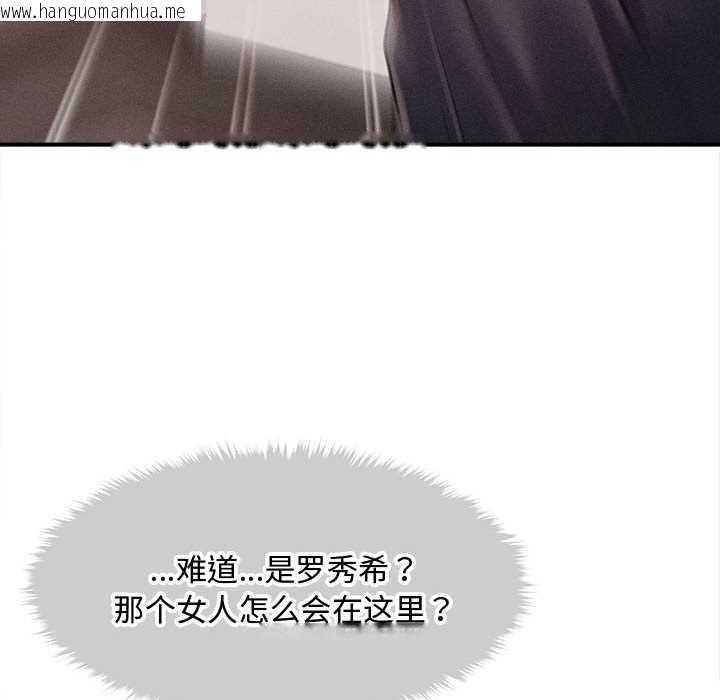 韩国漫画会长家的小儿子韩漫_会长家的小儿子-第48话在线免费阅读-韩国漫画-第77张图片