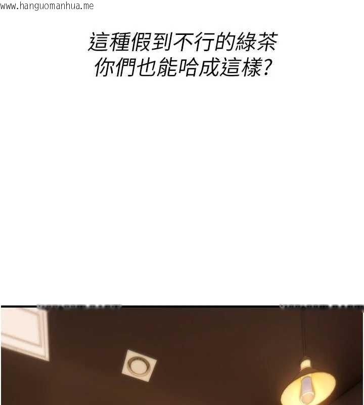 韩国漫画诅咒性转物语韩漫_诅咒性转物语-第11话-被撕开丝袜舔鲍鱼在线免费阅读-韩国漫画-第132张图片