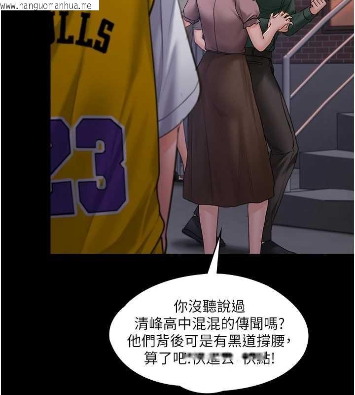 韩国漫画守护妳韩漫_守护妳-第15话-抛家弃子的淫母在线免费阅读-韩国漫画-第79张图片