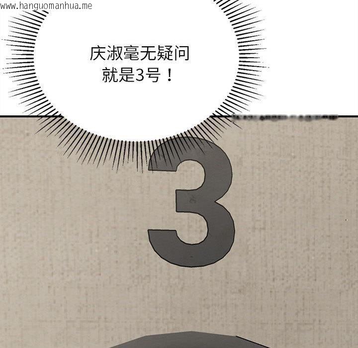 韩国漫画危险同学会韩漫_危险同学会-第100话在线免费阅读-韩国漫画-第183张图片