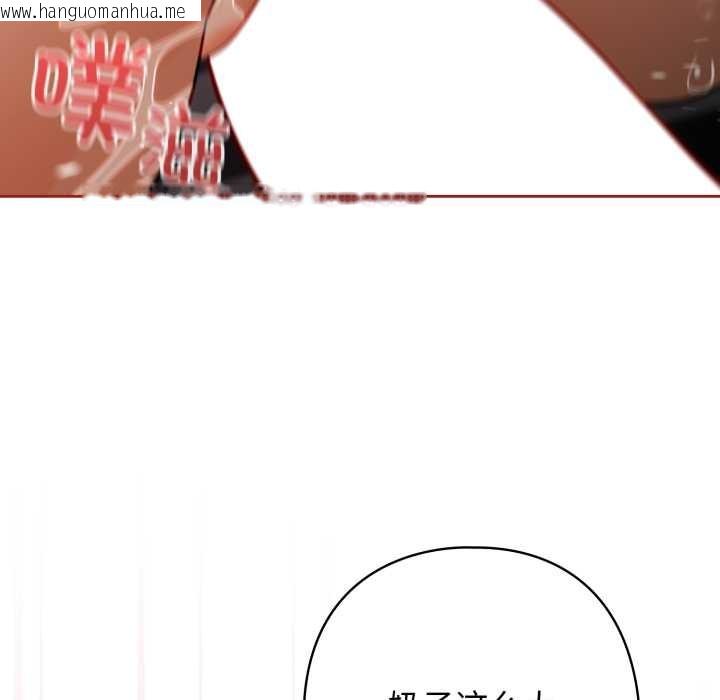 韩国漫画调教开关：第二季韩漫_调教开关：第二季-第20话在线免费阅读-韩国漫画-第99张图片