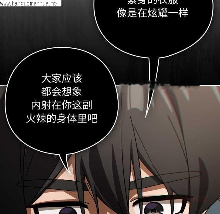 韩国漫画调教开关：第二季韩漫_调教开关：第二季-第20话在线免费阅读-韩国漫画-第111张图片