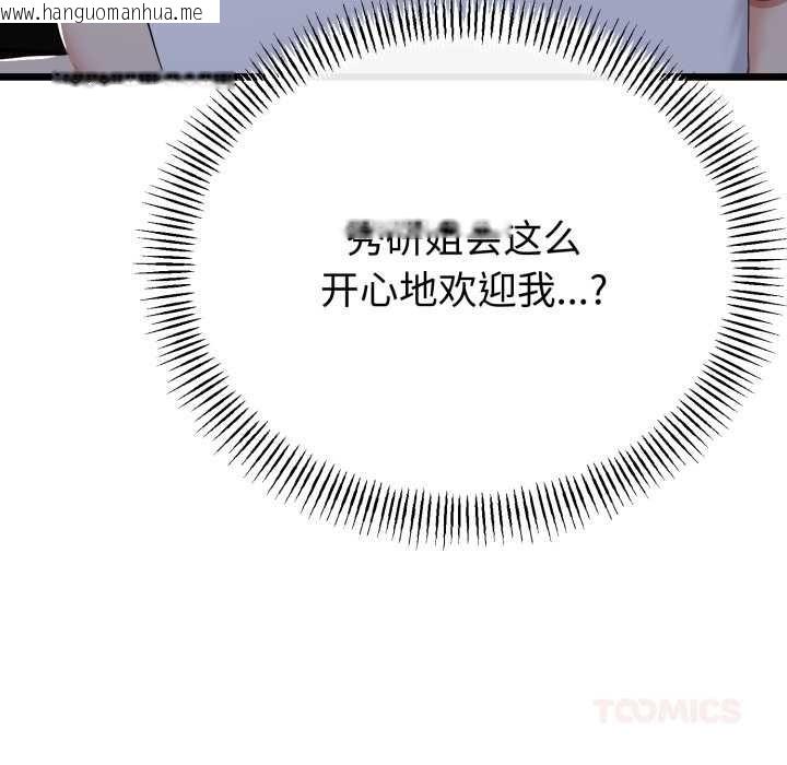 韩国漫画与初恋的意外同居韩漫_与初恋的意外同居-第49话在线免费阅读-韩国漫画-第66张图片