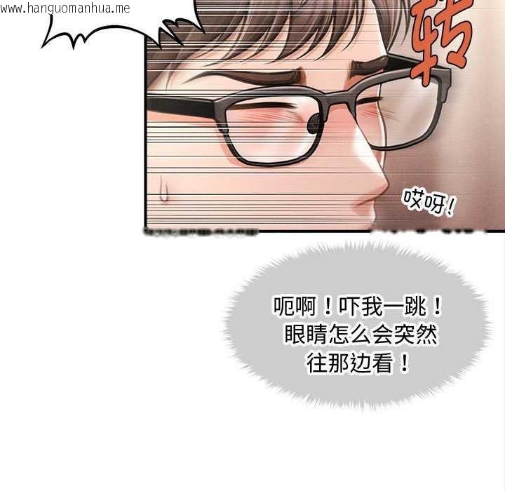 韩国漫画会长家的小儿子韩漫_会长家的小儿子-第48话在线免费阅读-韩国漫画-第59张图片
