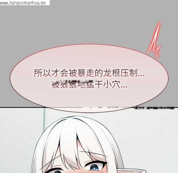 韩国漫画异世界骑士团长韩漫_异世界骑士团长-第51话在线免费阅读-韩国漫画-第109张图片