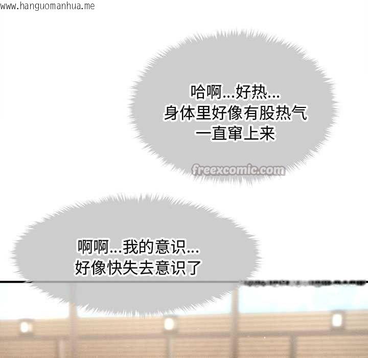 韩国漫画会长家的小儿子韩漫_会长家的小儿子-第48话在线免费阅读-韩国漫画-第112张图片