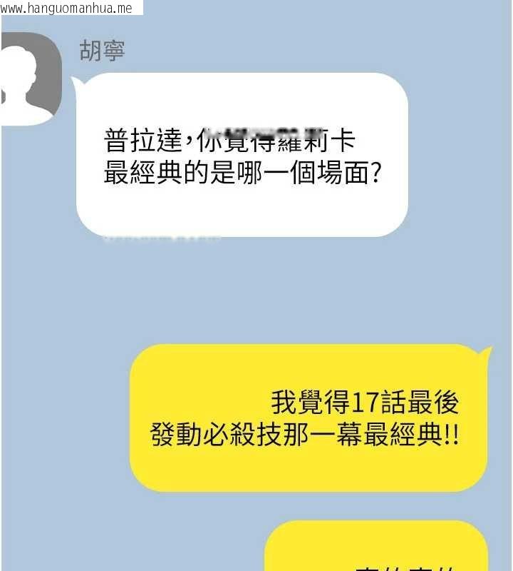 韩国漫画诅咒性转物语韩漫_诅咒性转物语-第11话-被撕开丝袜舔鲍鱼在线免费阅读-韩国漫画-第35张图片