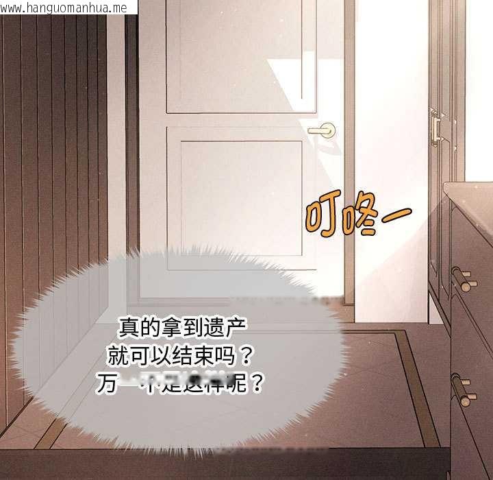 韩国漫画会长家的小儿子韩漫_会长家的小儿子-第48话在线免费阅读-韩国漫画-第23张图片