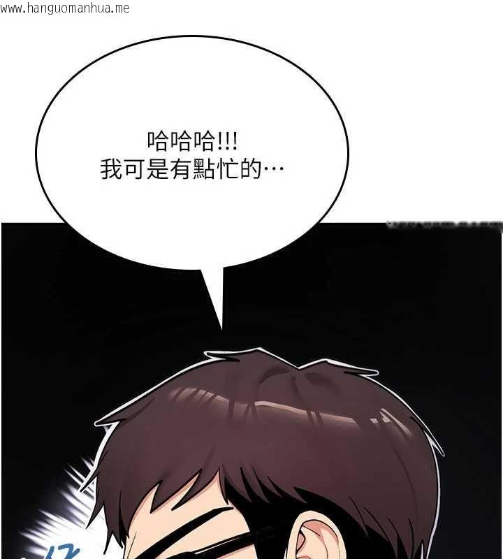 韩国漫画诅咒性转物语韩漫_诅咒性转物语-第11话-被撕开丝袜舔鲍鱼在线免费阅读-韩国漫画-第141张图片