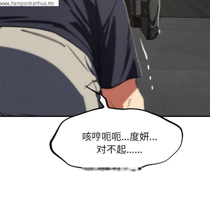 韩国漫画危险同学会韩漫_危险同学会-第100话在线免费阅读-韩国漫画-第164张图片