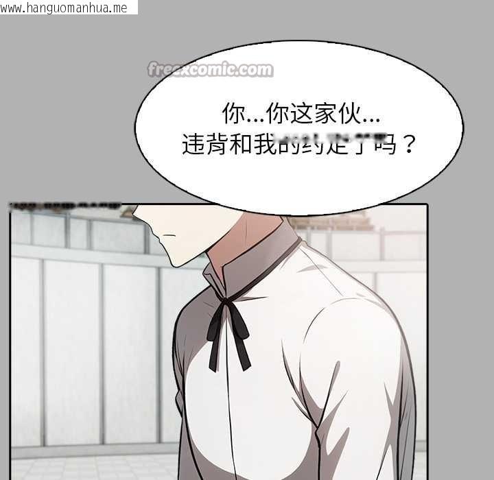 韩国漫画异世界骑士团长韩漫_异世界骑士团长-第51话在线免费阅读-韩国漫画-第98张图片