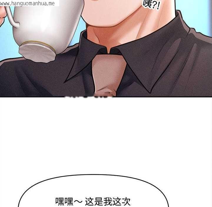 韩国漫画会长家的小儿子韩漫_会长家的小儿子-第48话在线免费阅读-韩国漫画-第94张图片