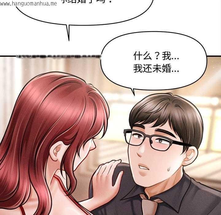 韩国漫画会长家的小儿子韩漫_会长家的小儿子-第48话在线免费阅读-韩国漫画-第86张图片