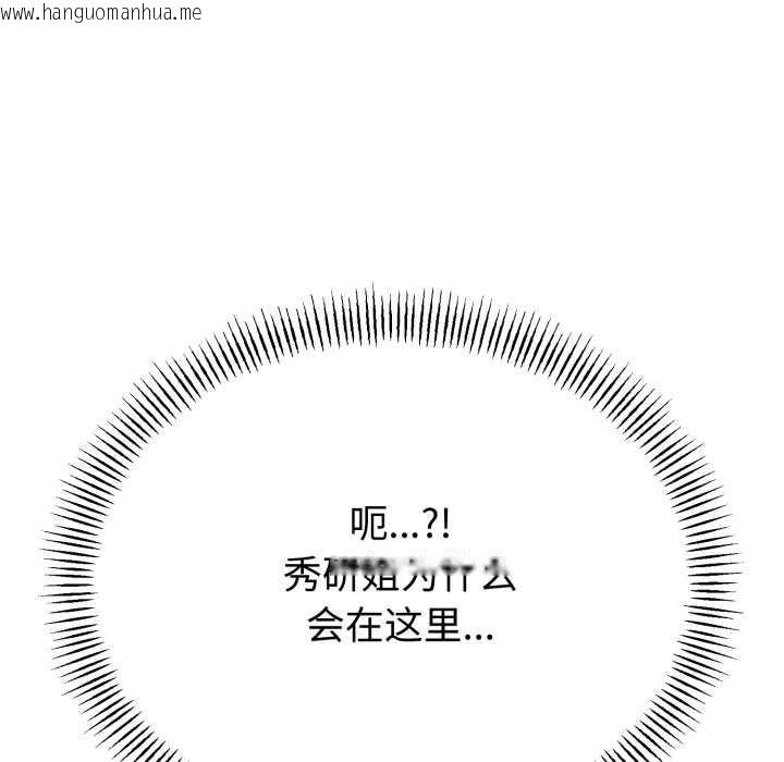 韩国漫画与初恋的意外同居韩漫_与初恋的意外同居-第49话在线免费阅读-韩国漫画-第8张图片