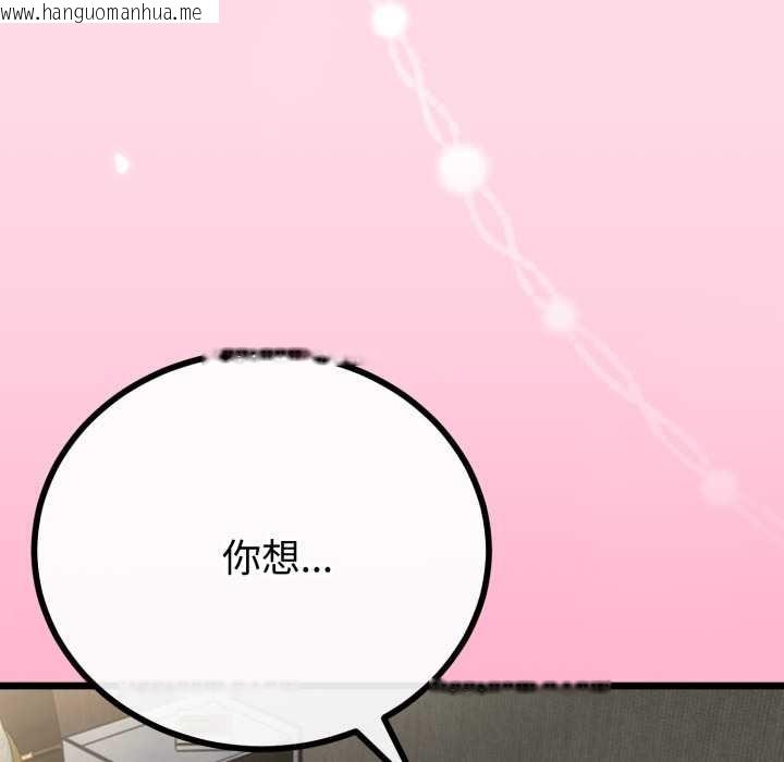 韩国漫画与初恋的意外同居韩漫_与初恋的意外同居-第49话在线免费阅读-韩国漫画-第109张图片